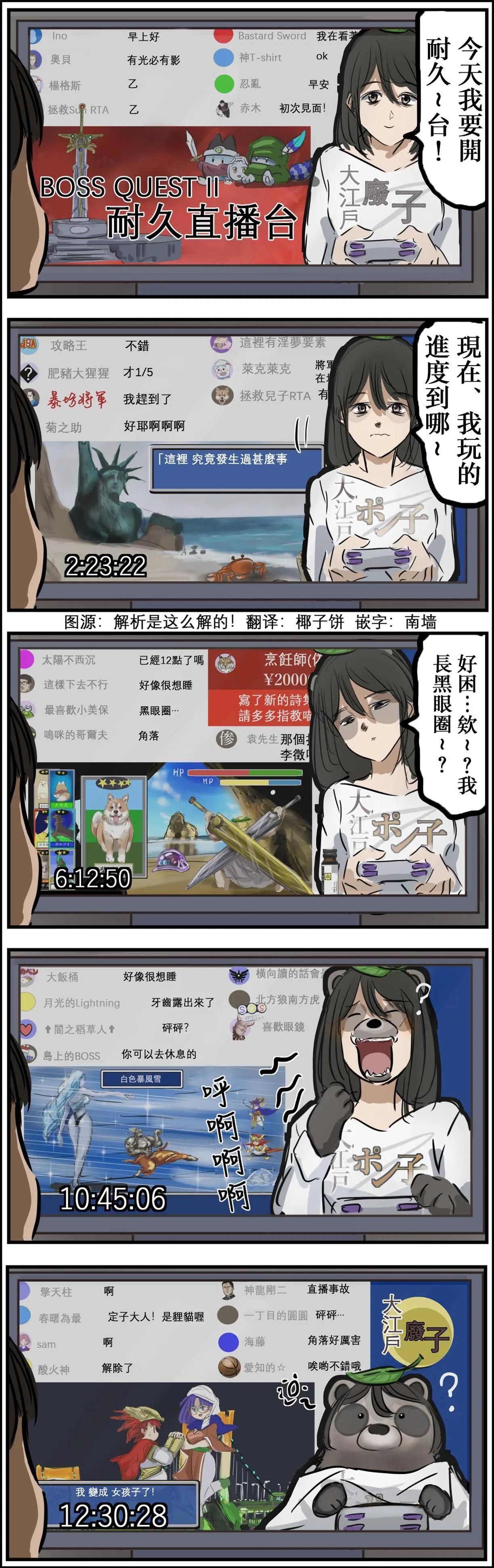 🍕カコミスル老师四格合集 耐久直播 第1页