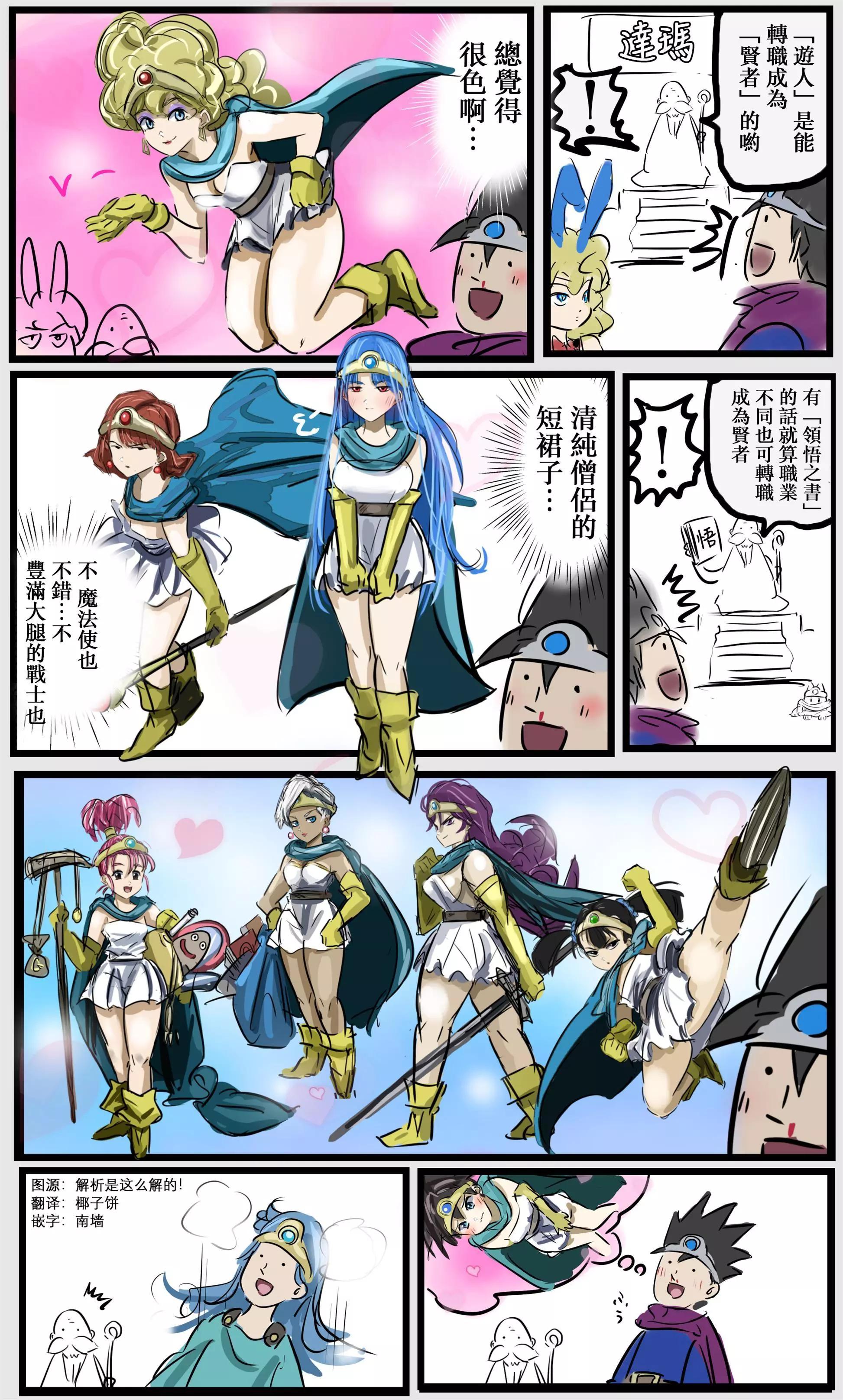 🍕カコミスル老师四格合集 贤者化的勇者 第1页