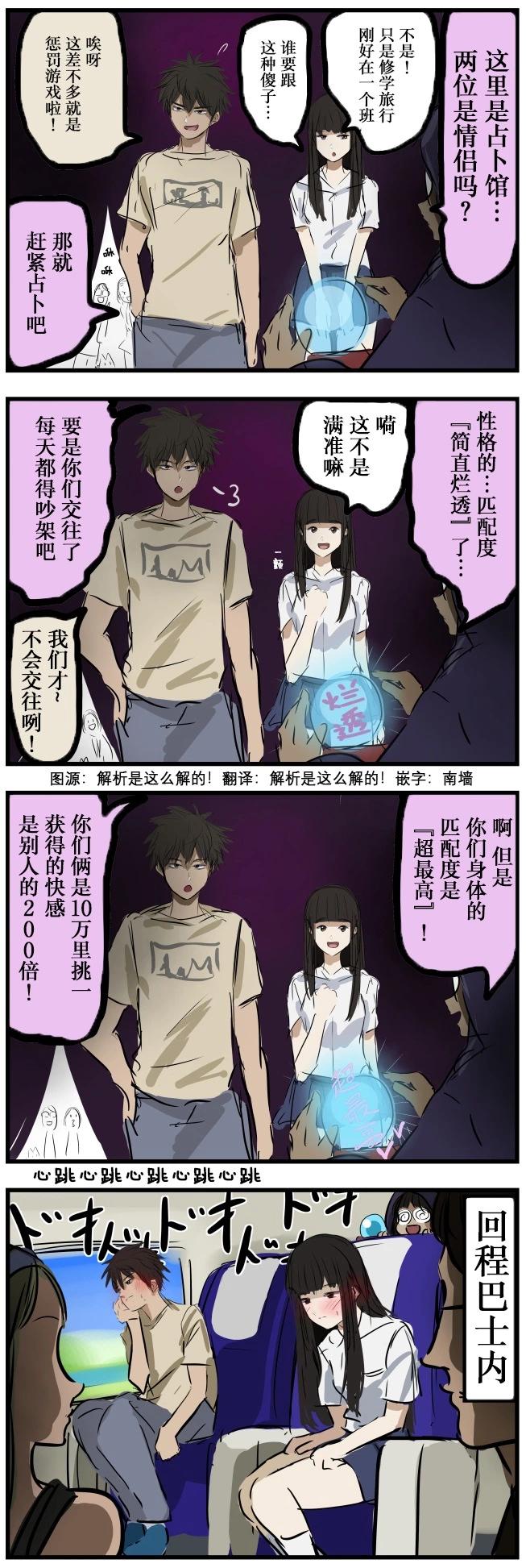 🍕カコミスル老师四格合集 意识 第1页