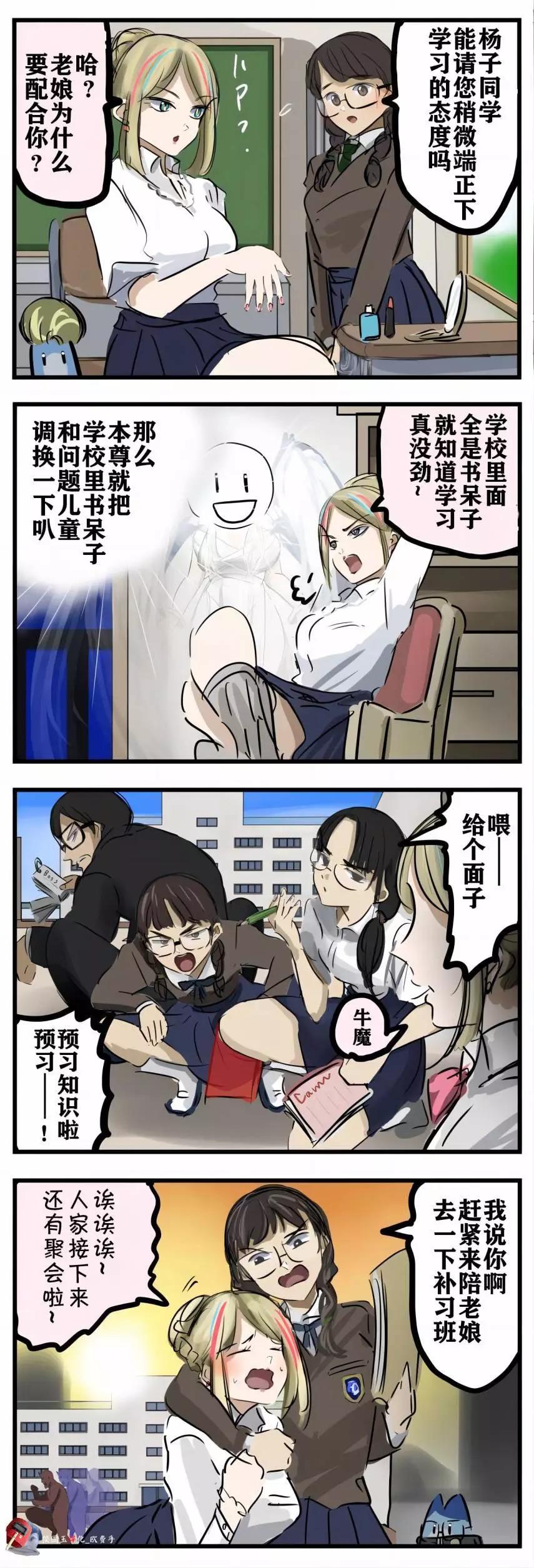 🍕カコミスル老师四格合集 第70话 第1页