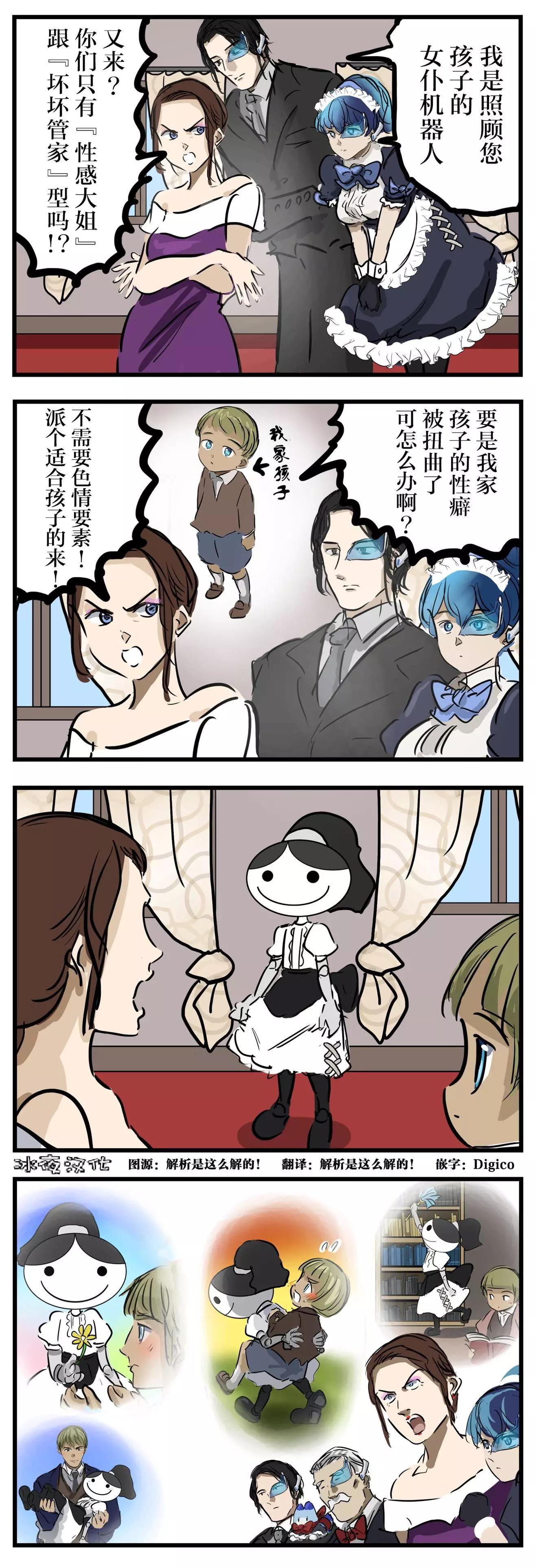 🍕カコミスル老师四格合集 结局 第1页