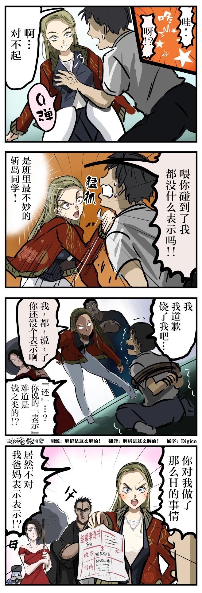 🍕カコミスル老师四格合集 表示 第1页