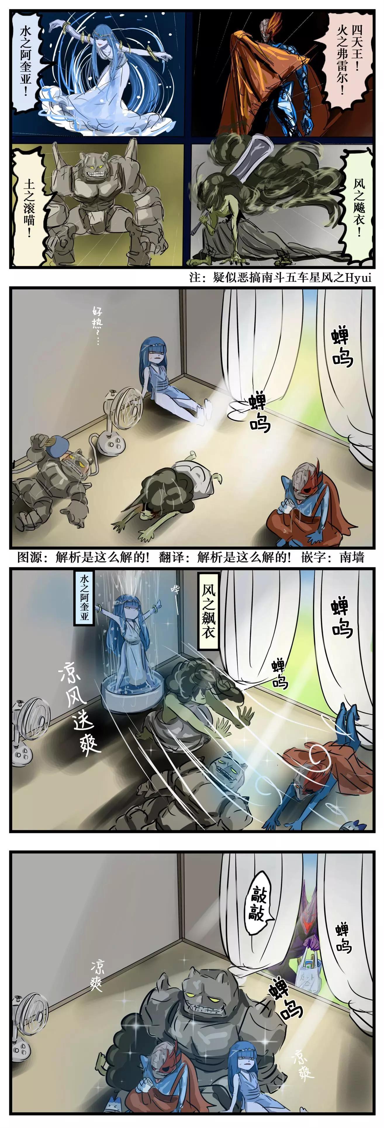 🍕カコミスル老师四格合集 盛夏四天王 第1页