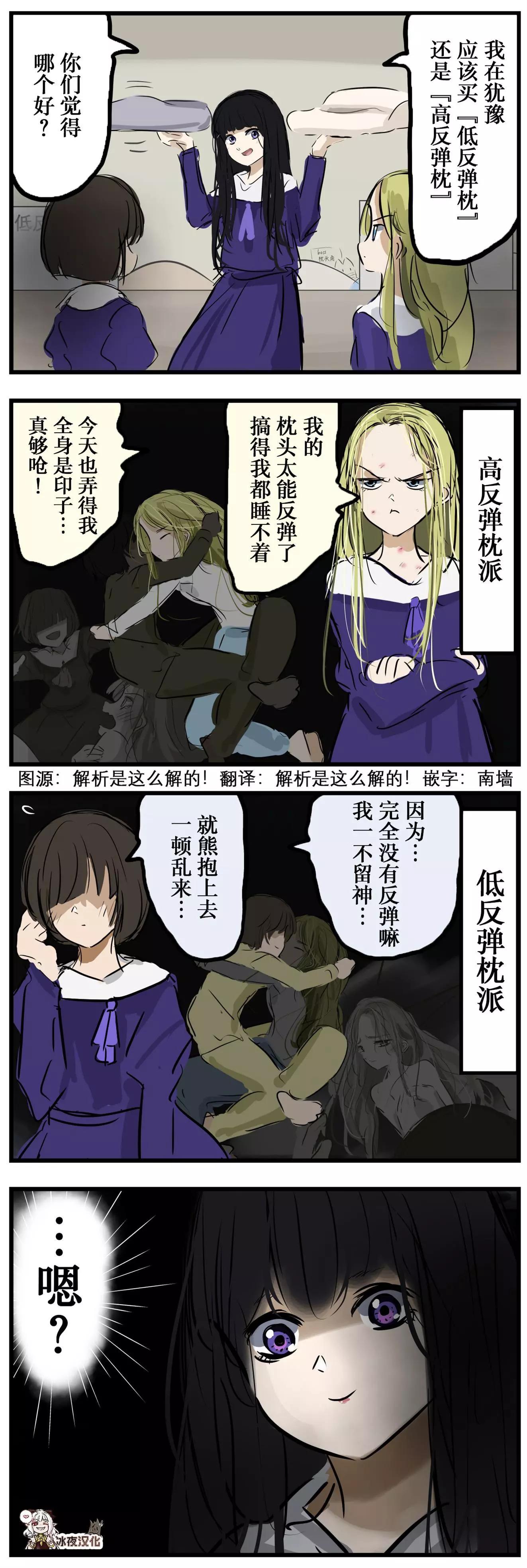 🍕カコミスル老师四格合集 抱枕 第1页