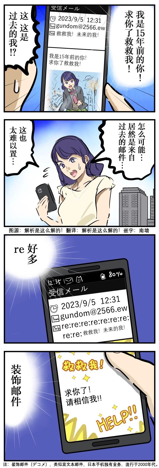 🍕カコミスル老师四格合集 来自过去 第1页