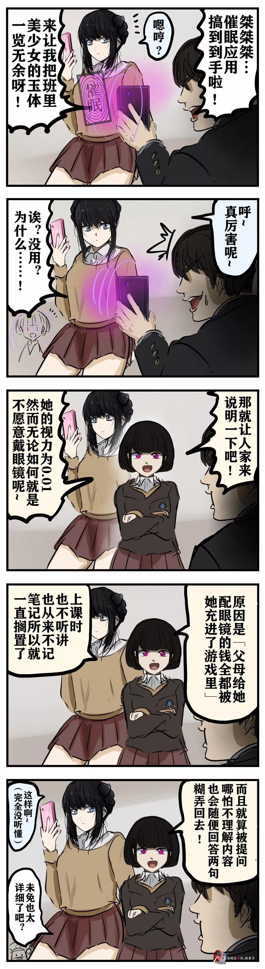 🍕カコミスル老师四格合集 第72话 第1页