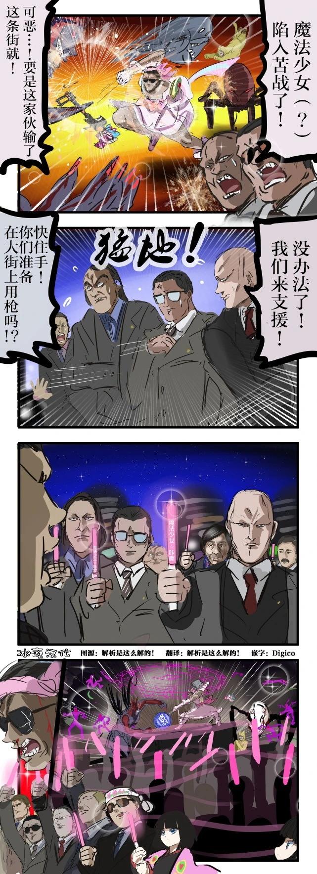 🍕カコミスル老师四格合集 支援 第1页