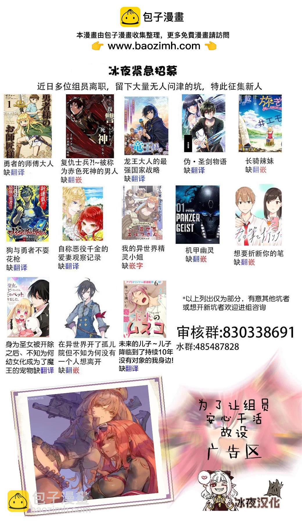 🍕カコミスル老师四格合集 解开变身的魔法少女 第2页