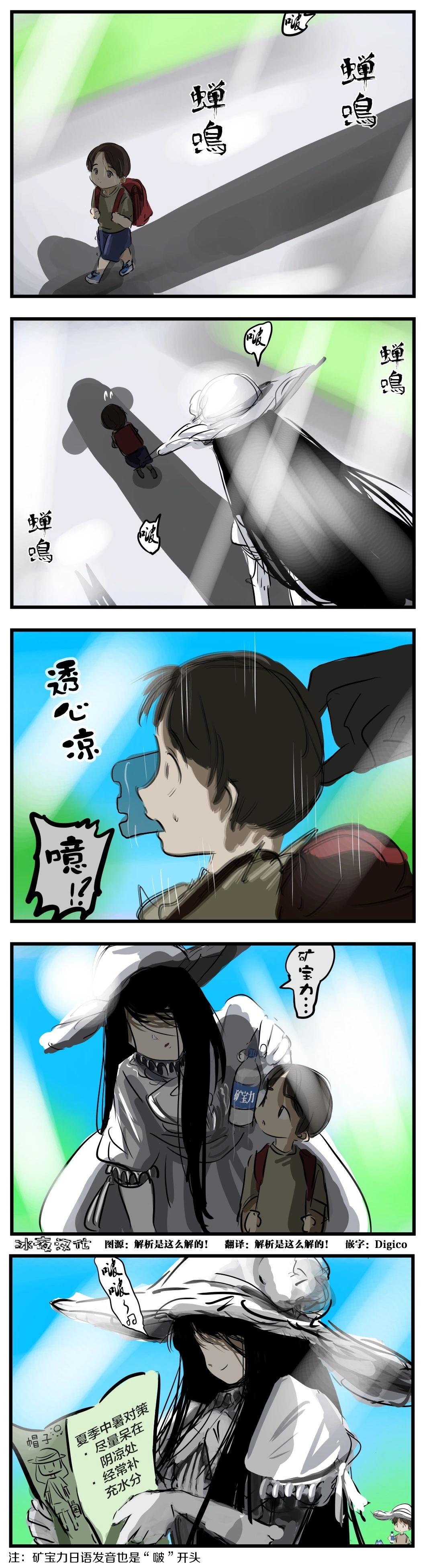 🍕カコミスル老师四格合集 作应对的八尺大人 第1页