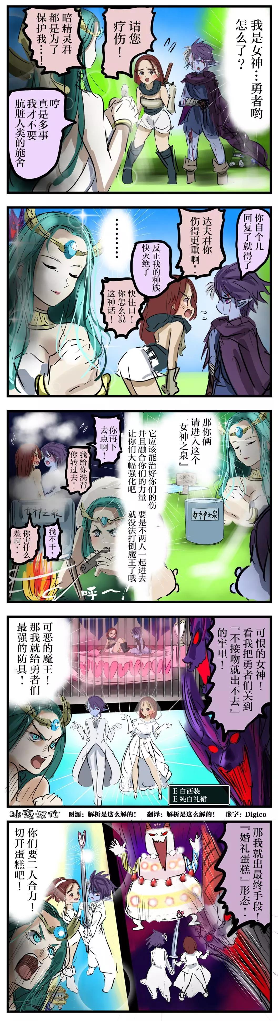 🍕カコミスル老师四格合集 默契 第1页