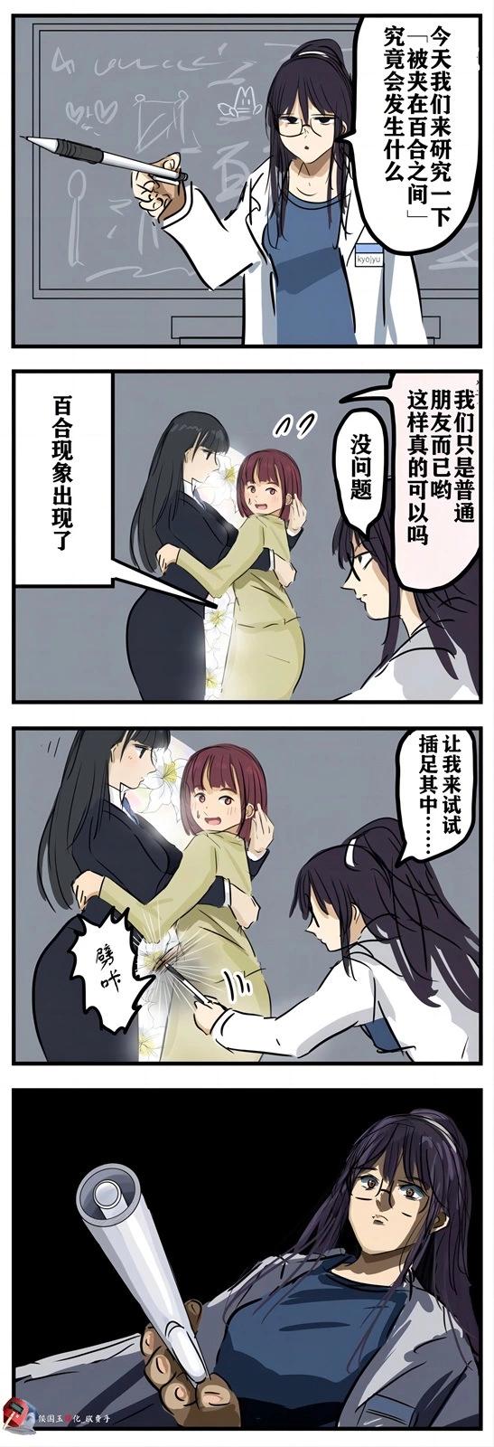 🍕カコミスル老师四格合集 第74话 第1页