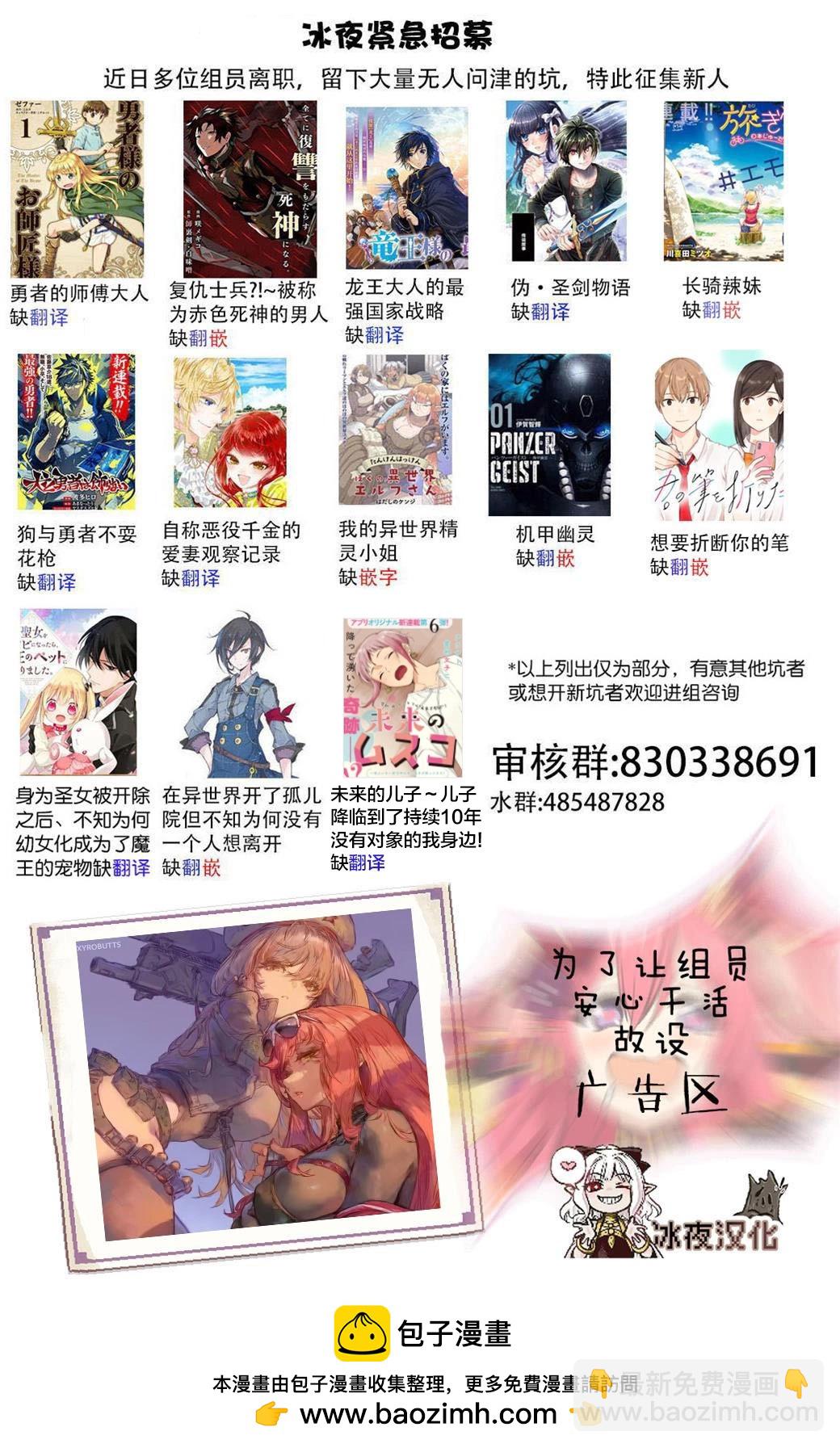 🍕カコミスル老师四格合集 粘着玛丽2 第3页