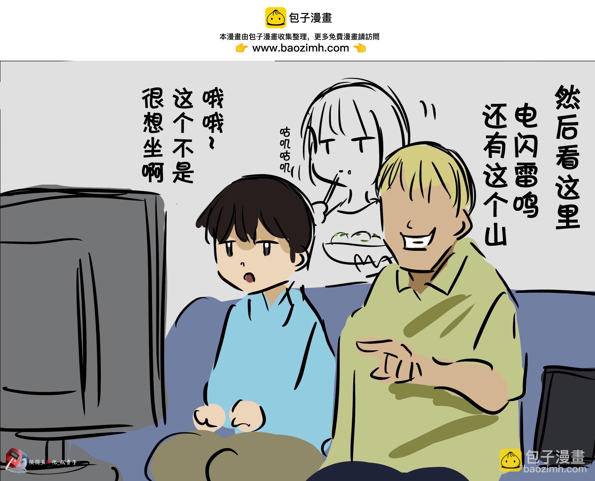 🍕カコミスル老师四格合集 第76话 第2页