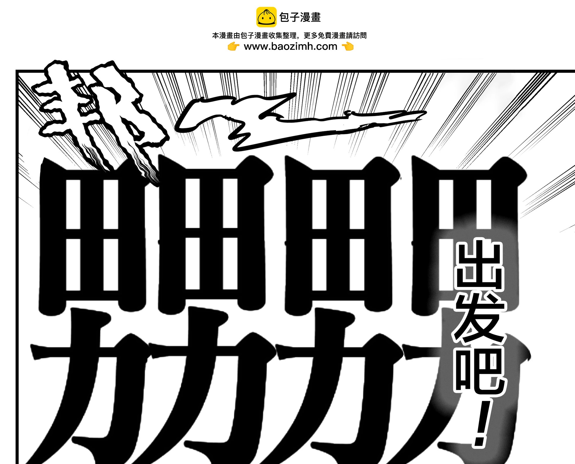🍕カコミスル老师四格合集 汉字创新 第2页