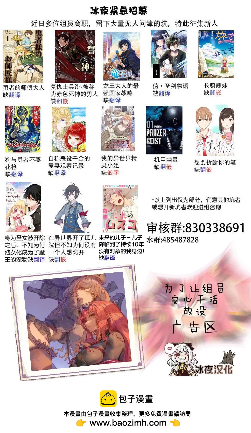 🍕カコミスル老师四格合集 汉字创新 第3页