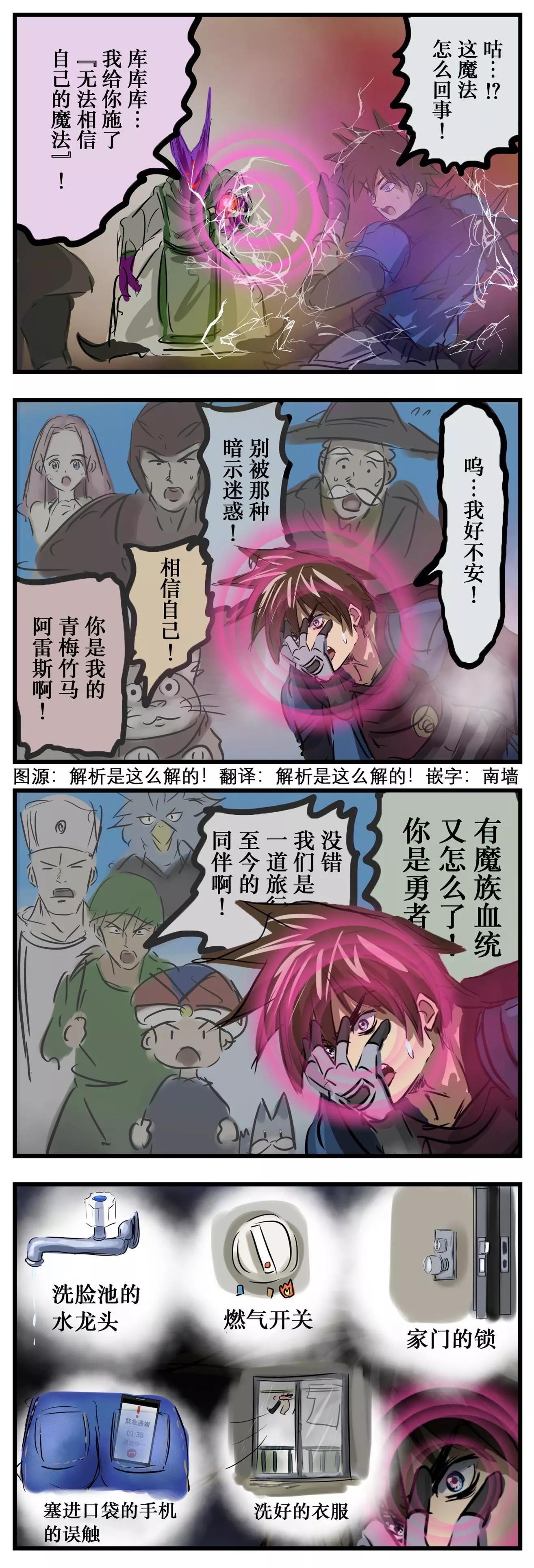 🍕カコミスル老师四格合集 担心 第1页