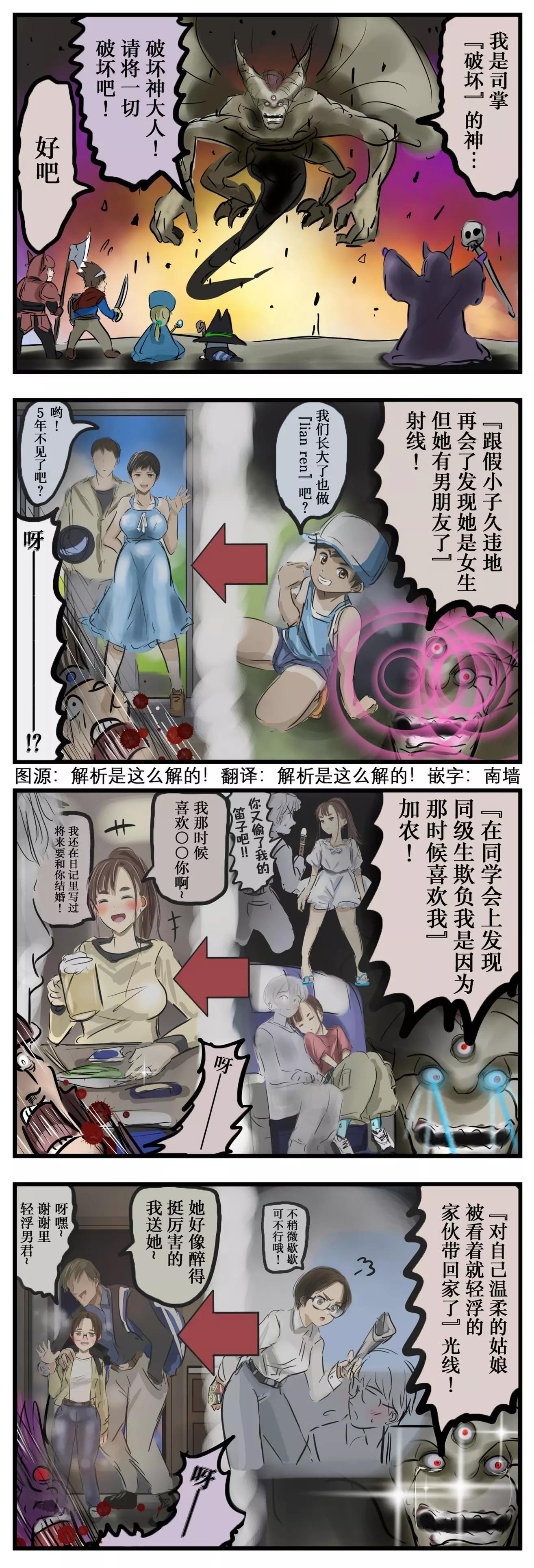🍕カコミスル老师四格合集 破坏神 第1页