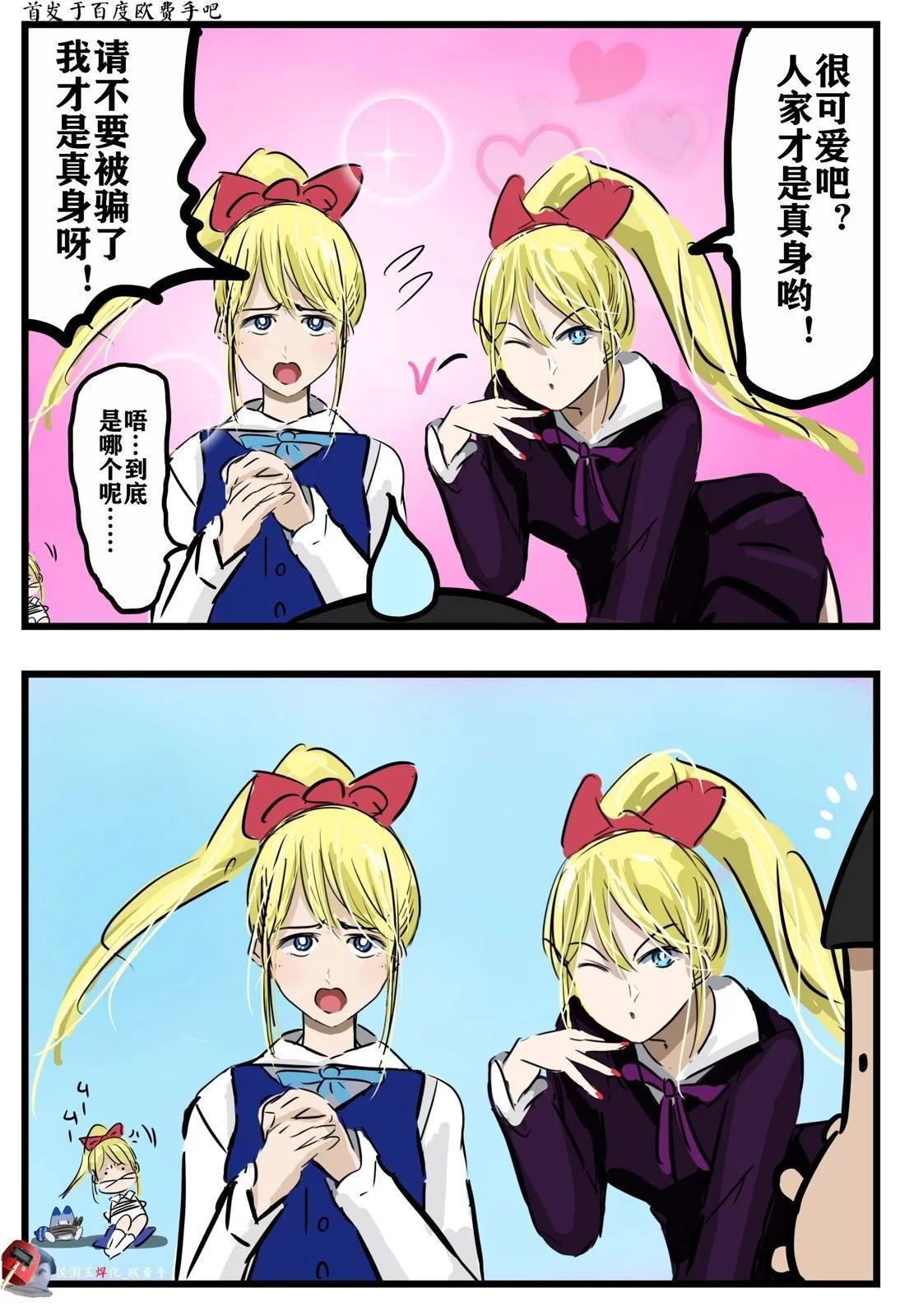 🍕カコミスル老师四格合集 第78话 第1页