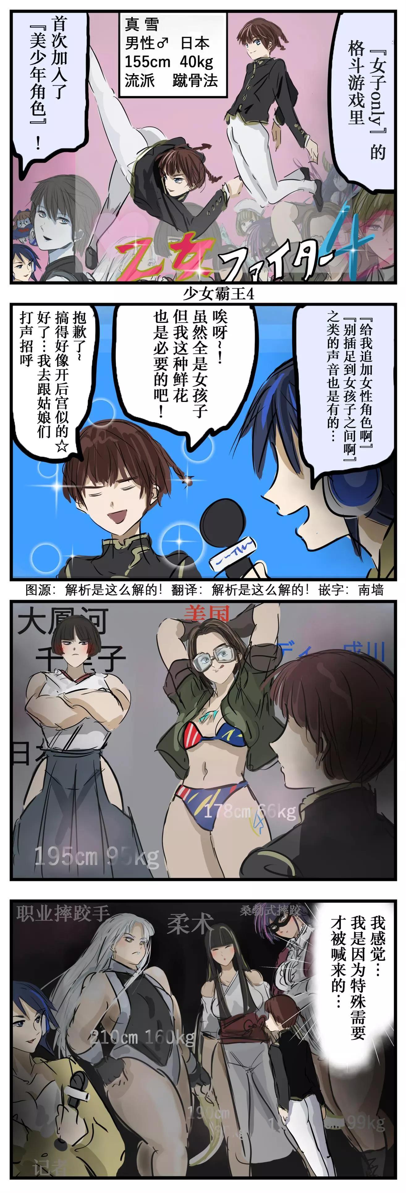 🍕カコミスル老师四格合集 后宫（？） 第1页