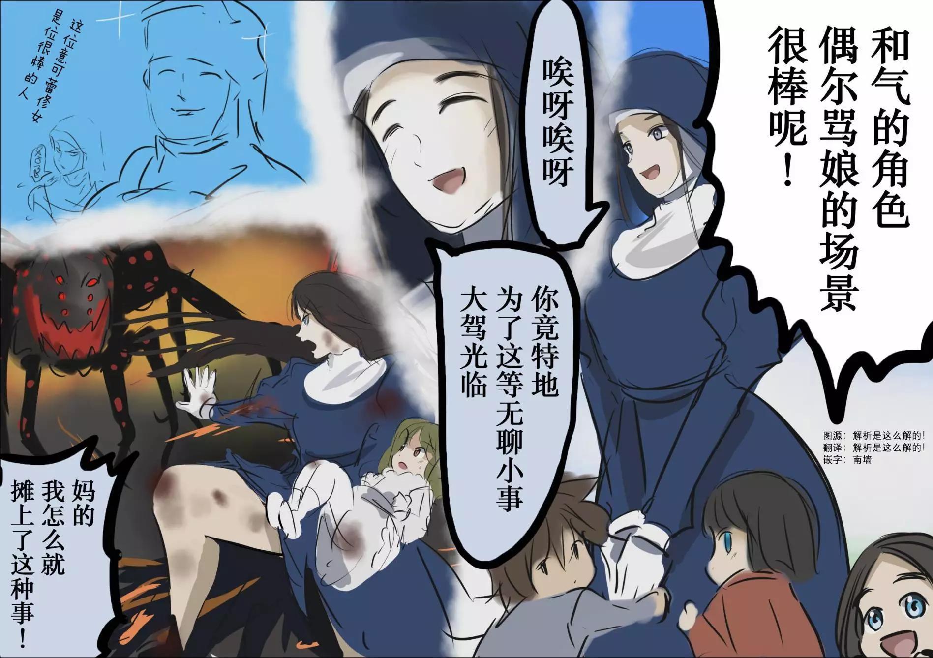 🍕カコミスル老师四格合集 我有点喜欢的反差萌角色 第1页