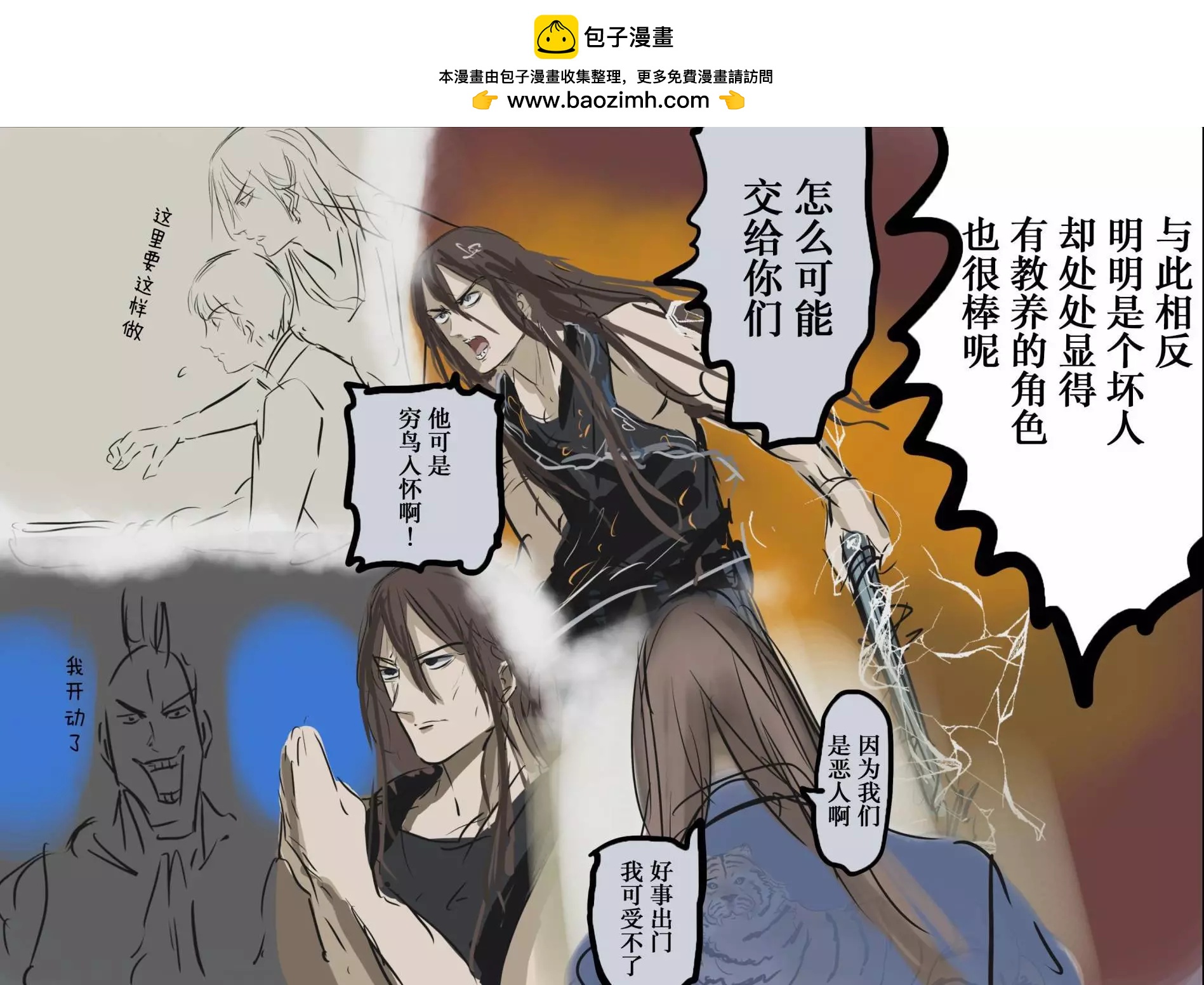 🍕カコミスル老师四格合集 我有点喜欢的反差萌角色 第2页
