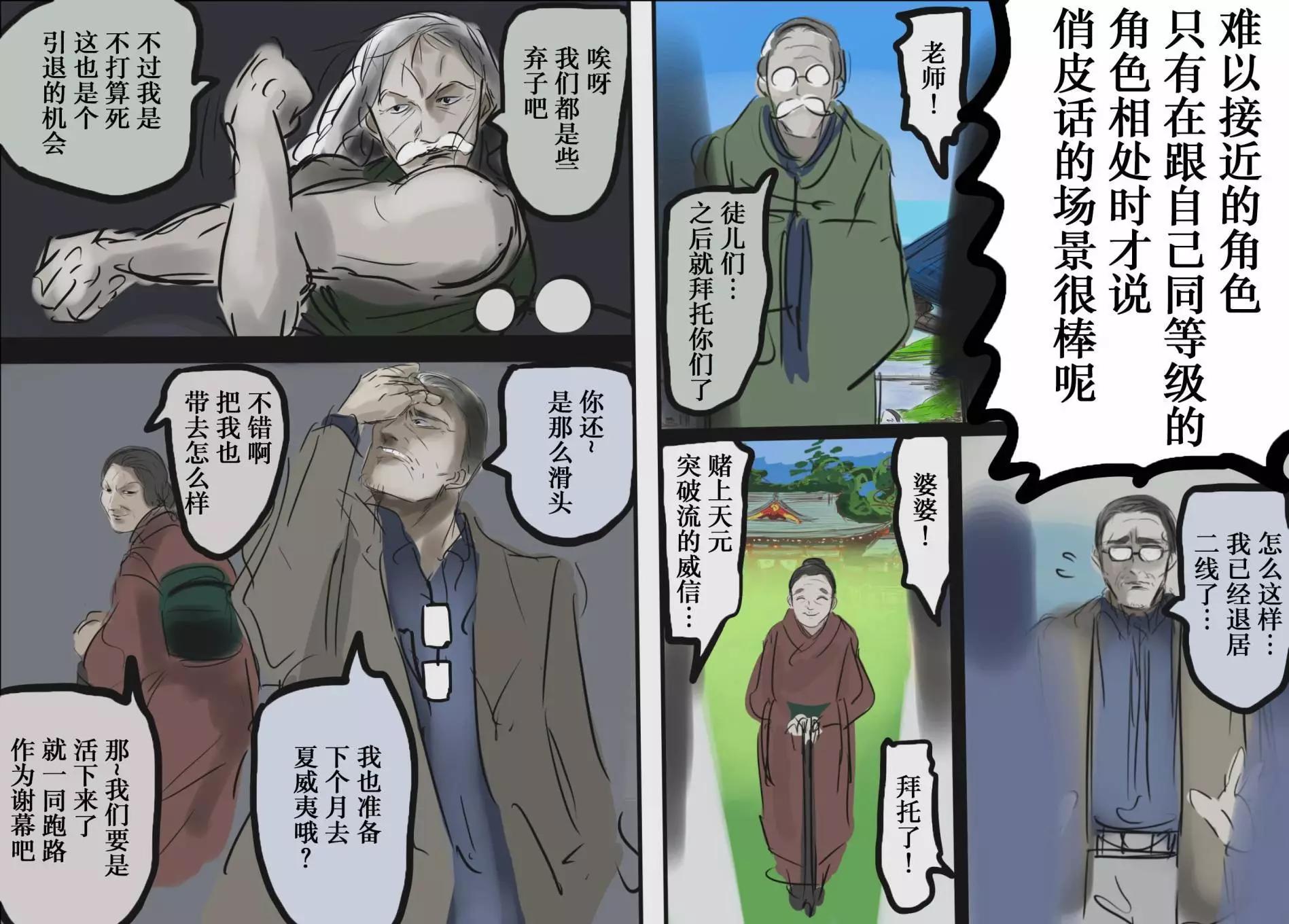 🍕カコミスル老师四格合集 我有点喜欢的反差萌角色 第4页