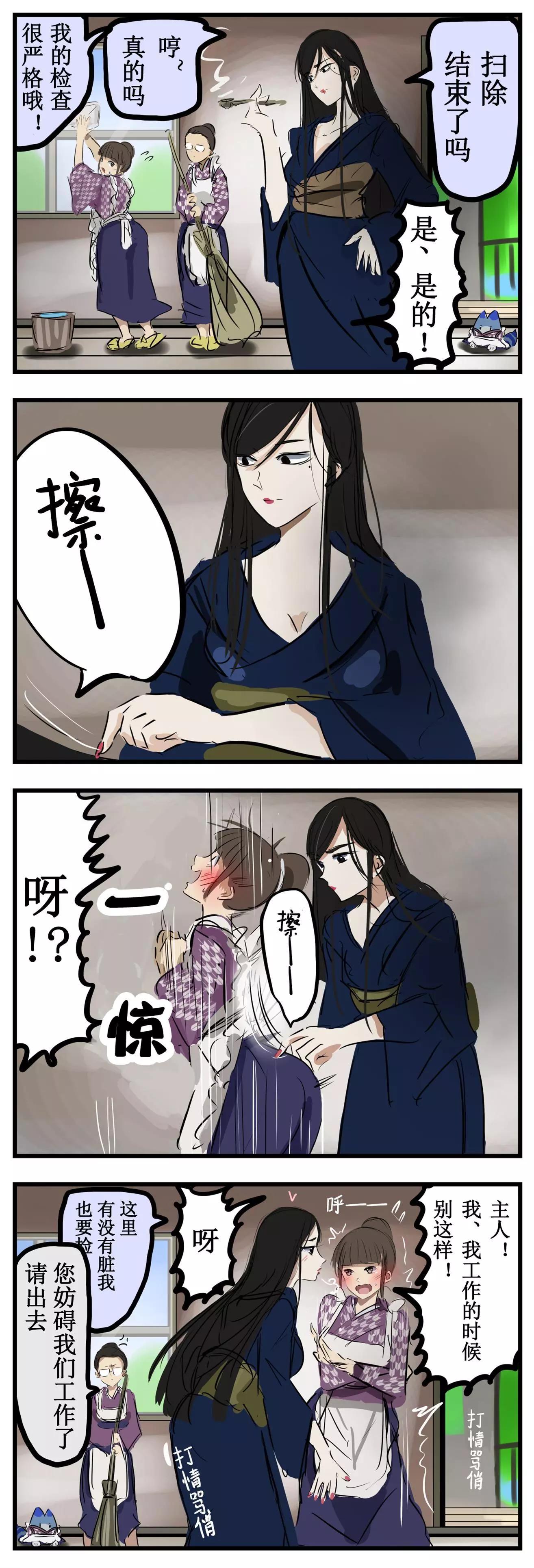 🍕カコミスル老师四格合集 严格的检查 第1页