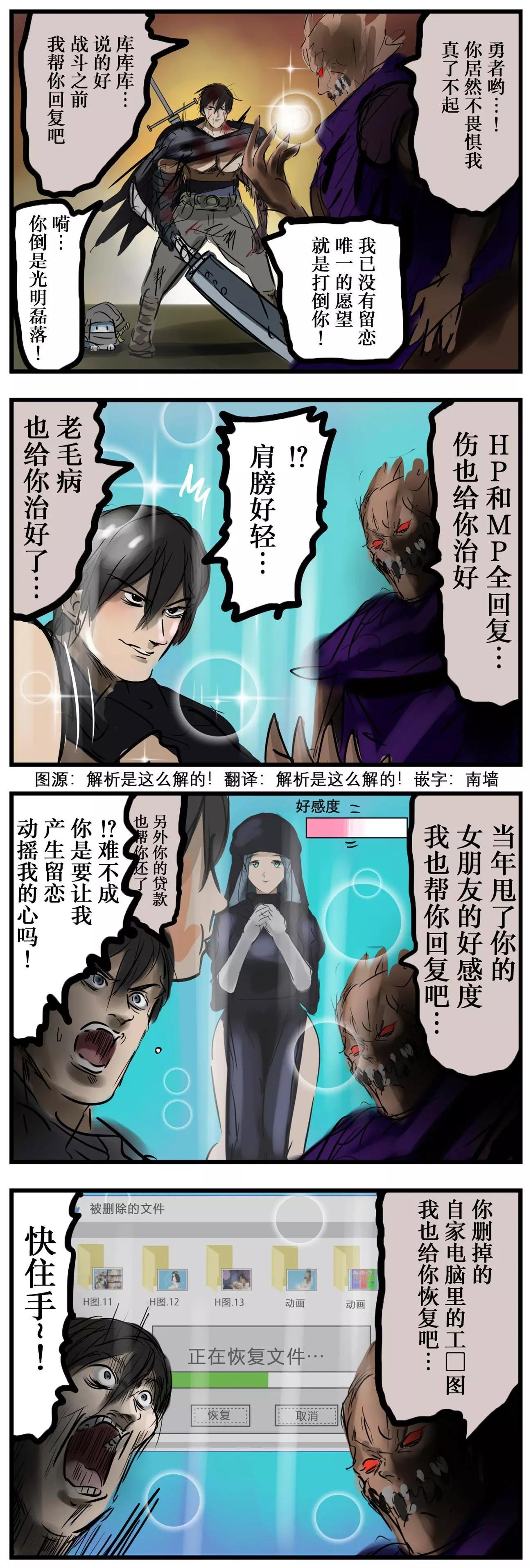🍕カコミスル老师四格合集 帮忙回复的boss 第1页