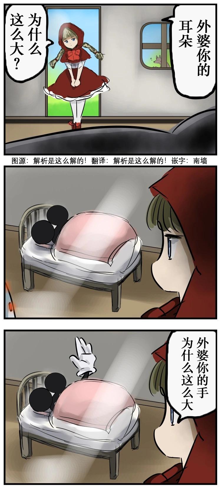 🍕カコミスル老师四格合集 危机2 第1页