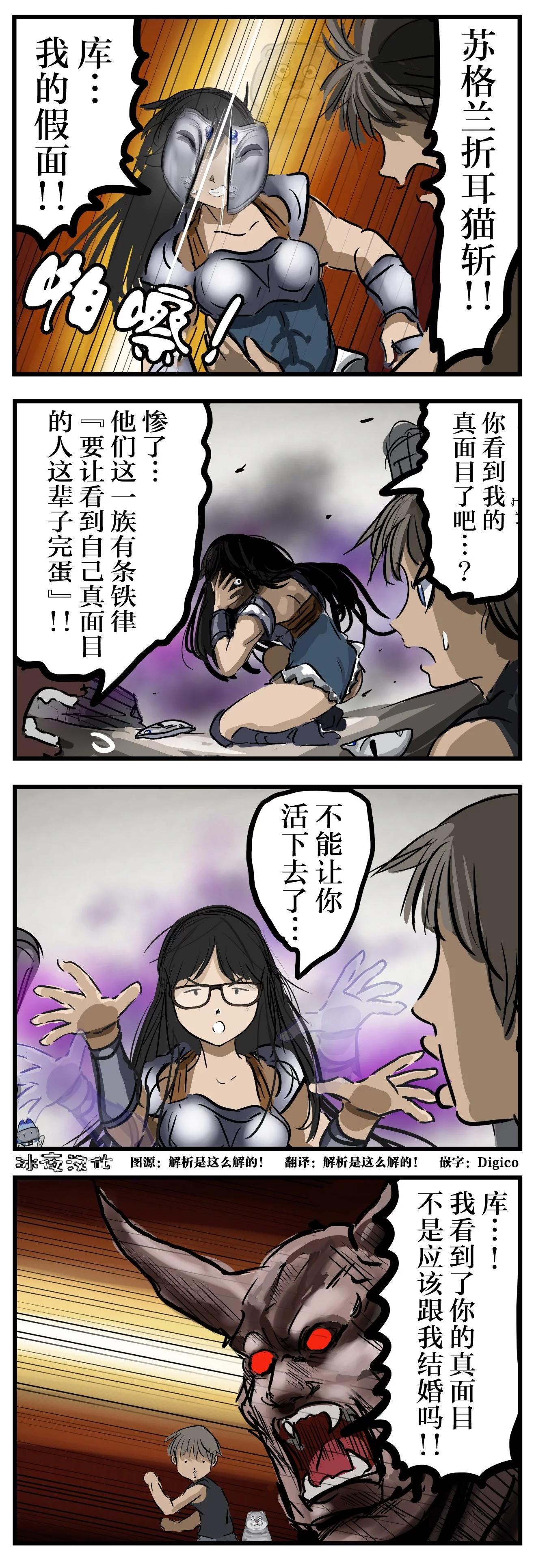 🍕カコミスル老师四格合集 插队 第1页