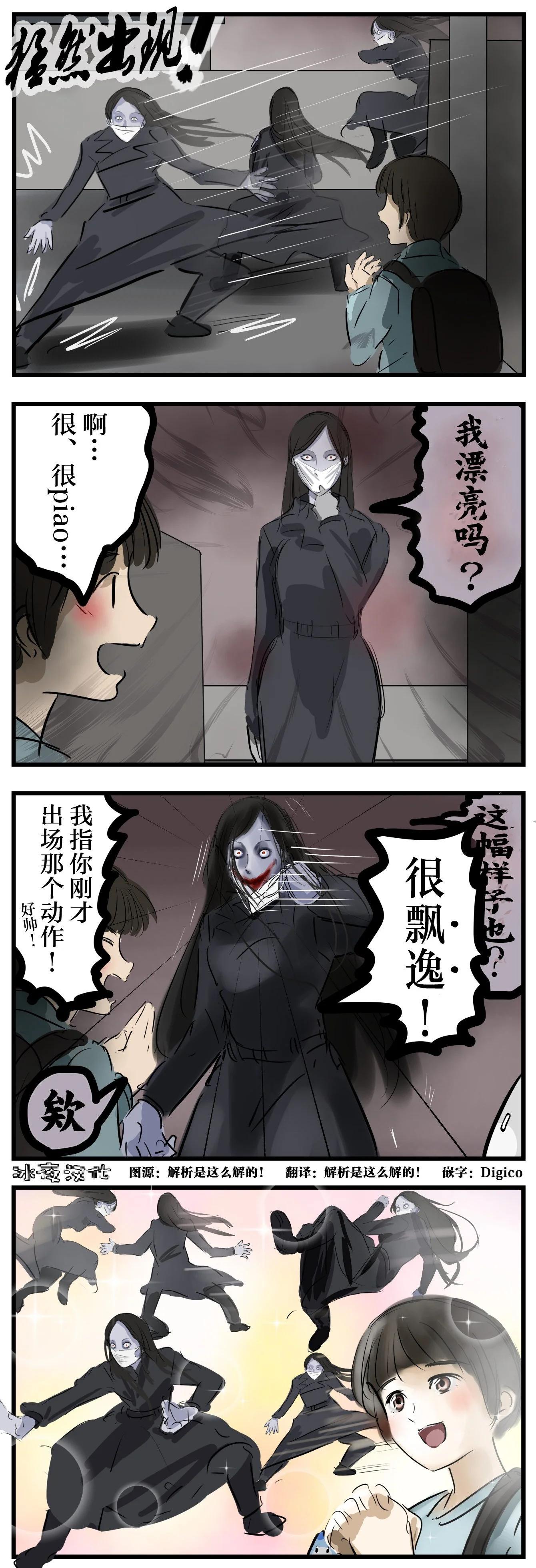 🍕カコミスル老师四格合集 开心的裂口女 第1页
