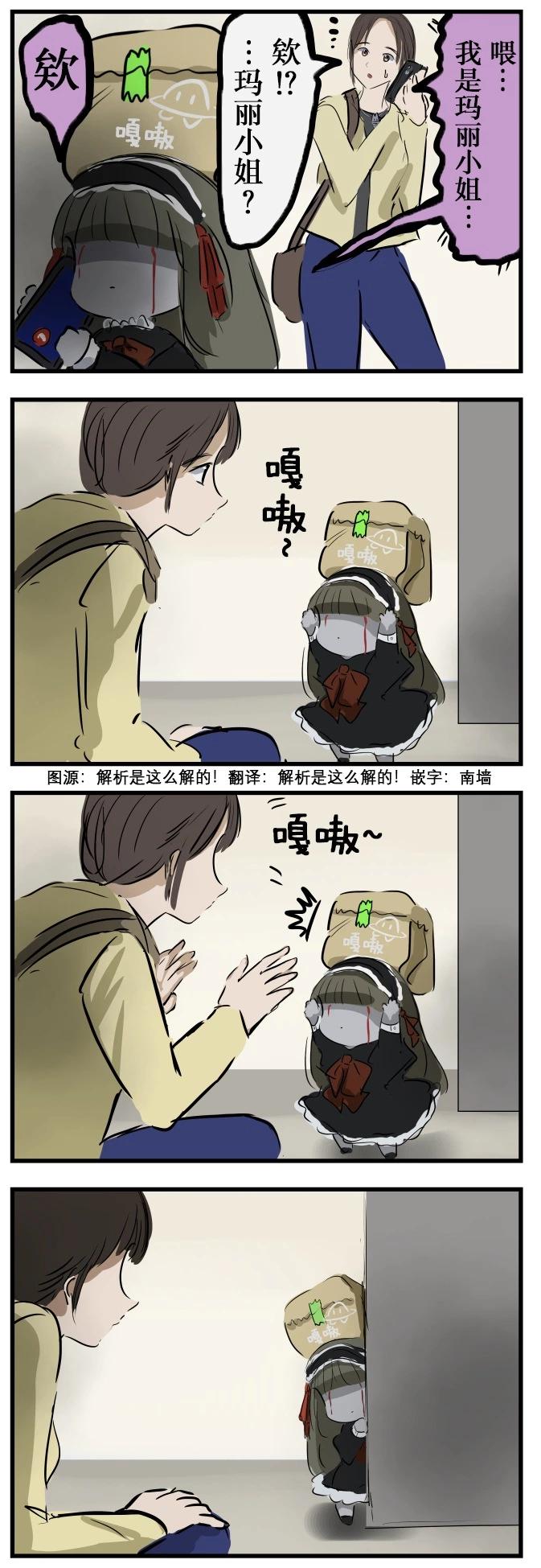 🍕カコミスル老师四格合集 玛丽小姐输了 第1页