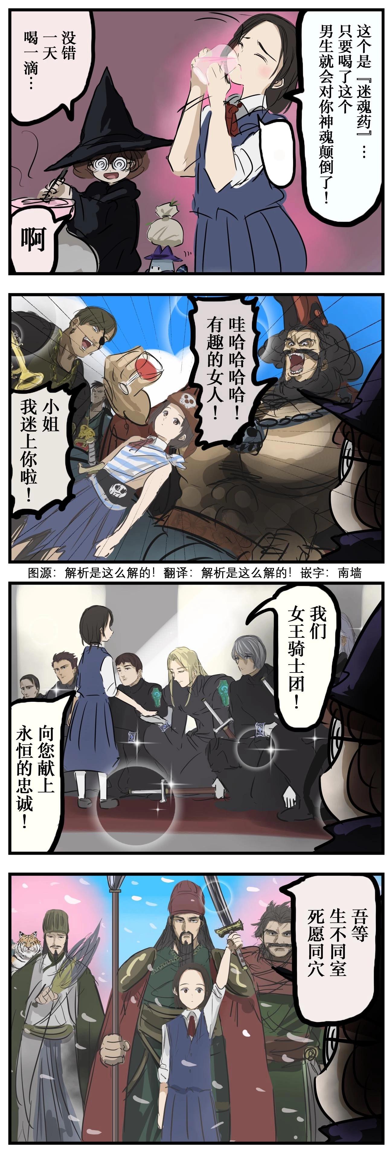 🍕カコミスル老师四格合集 超厉害的迷魂药 第1页