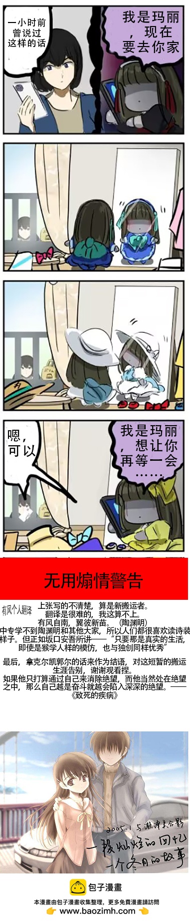 🍕カコミスル老师四格合集 第82话 第1页