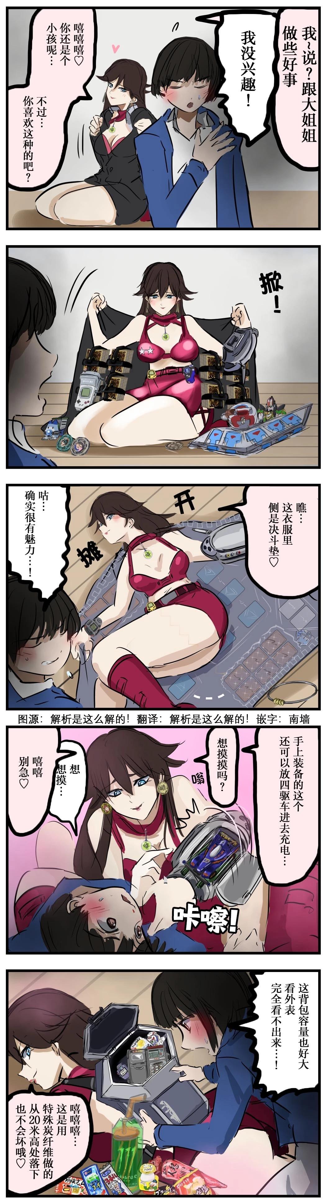 🍕カコミスル老师四格合集 巧妙的诱惑 第1页