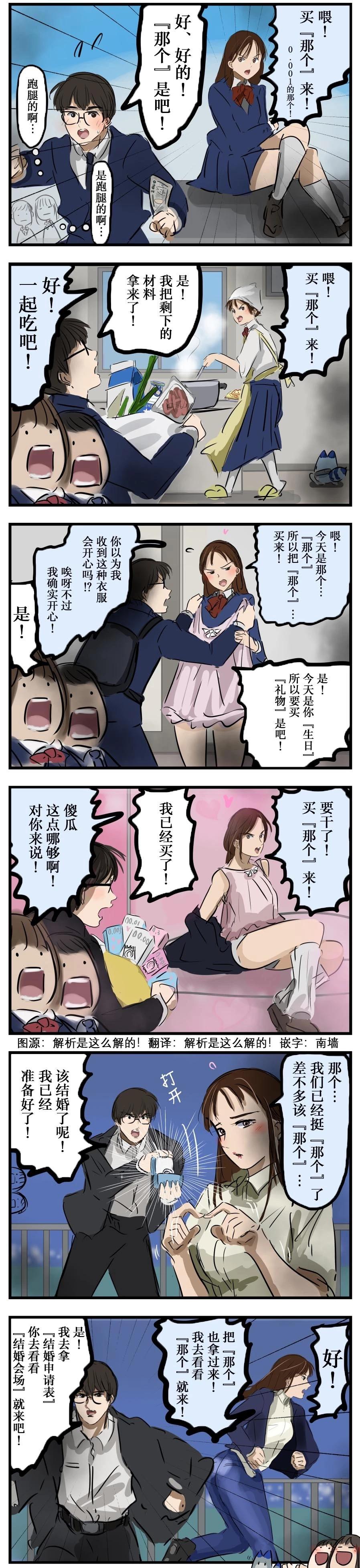 🍕カコミスル老师四格合集 相性○ 第1页