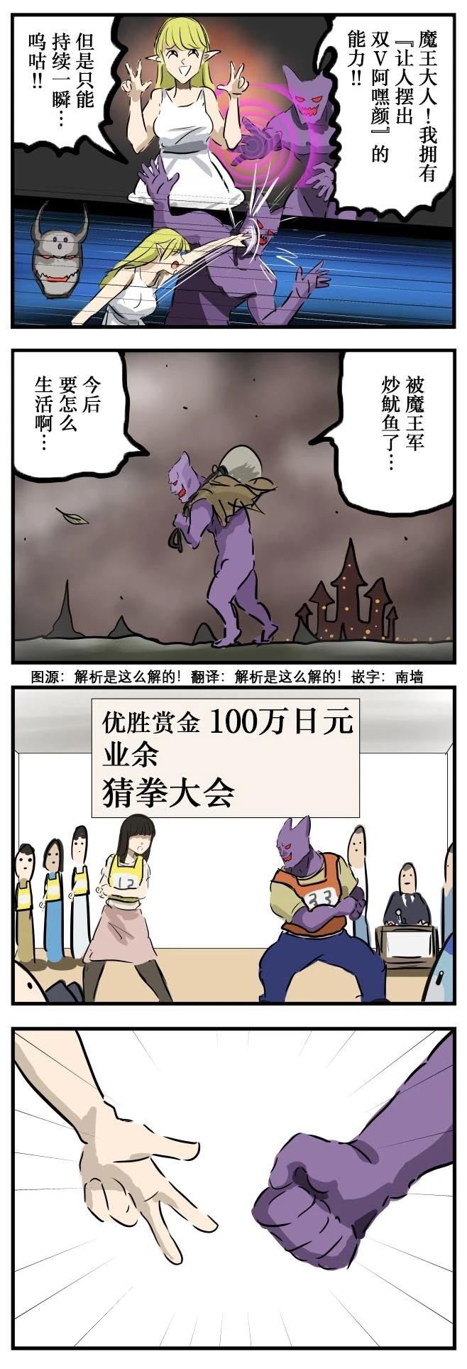 🍕カコミスル老师四格合集 活用 第1页