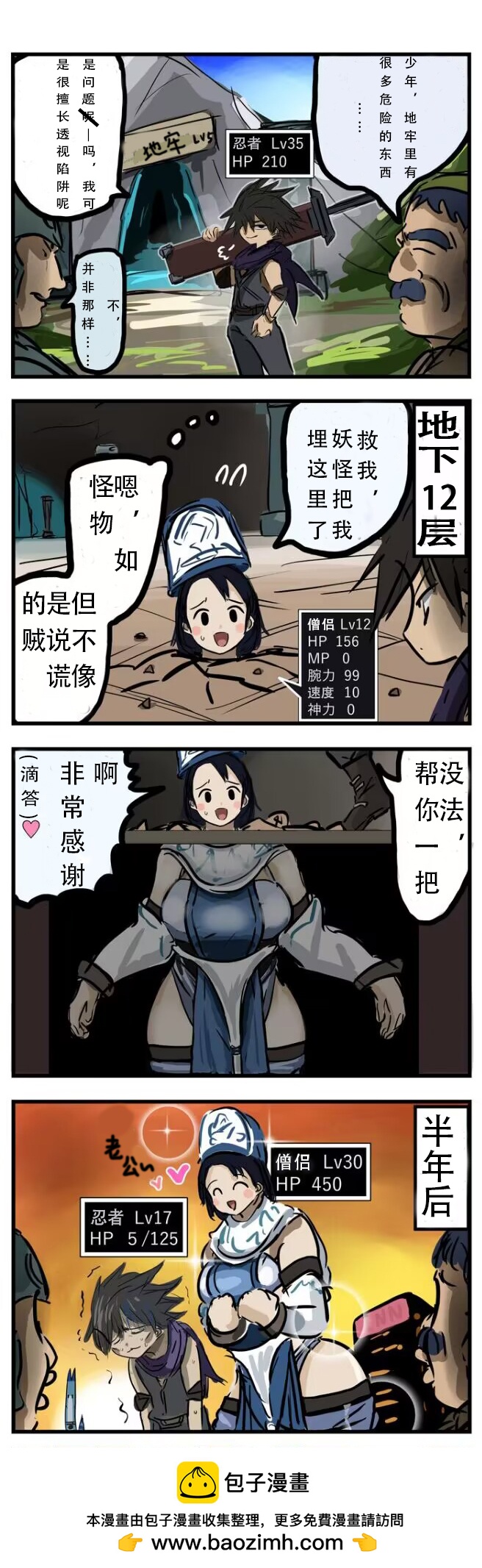 🍕カコミスル老师四格合集 第84话 第1页