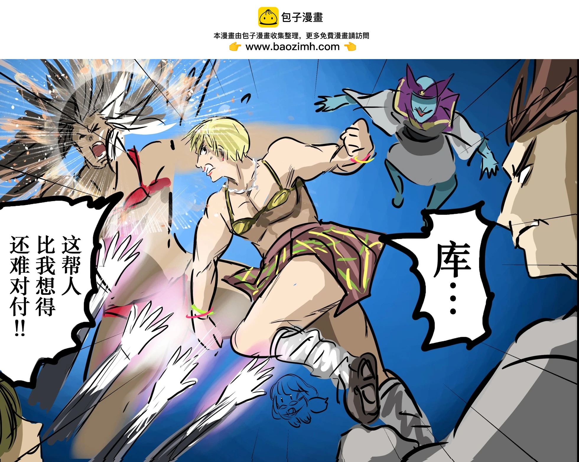 🍕カコミスル老师四格合集 跑偏 第2页