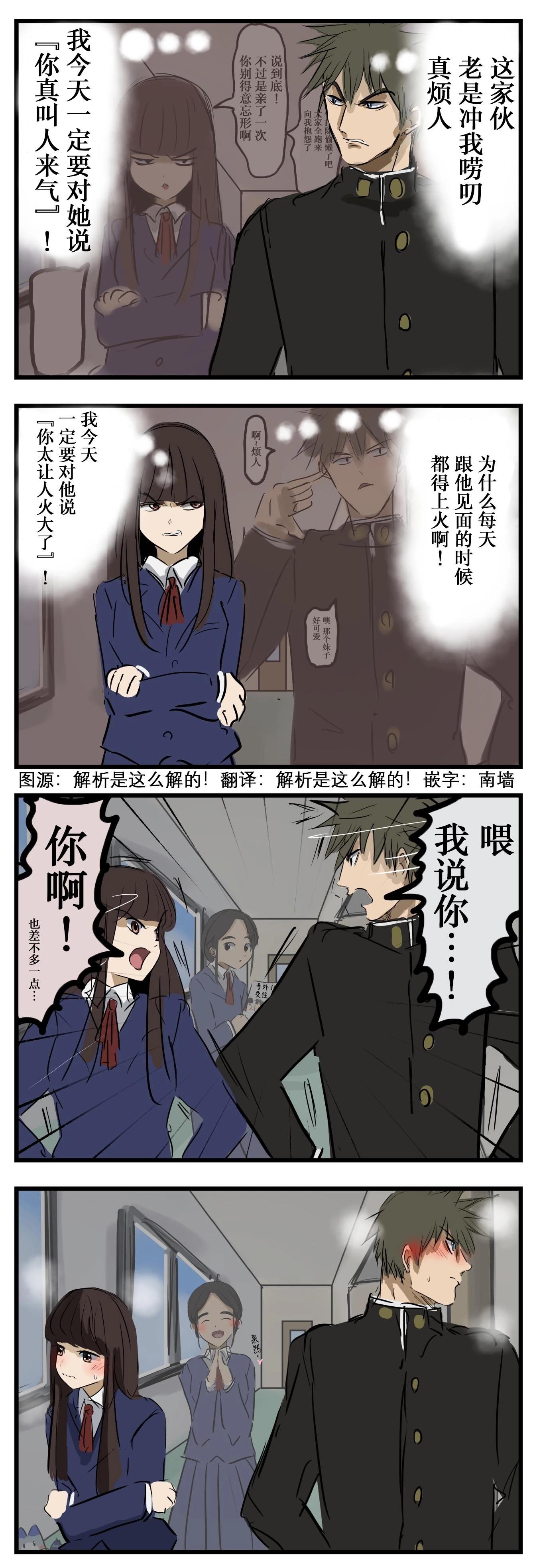 🍕カコミスル老师四格合集 双重失言 第1页