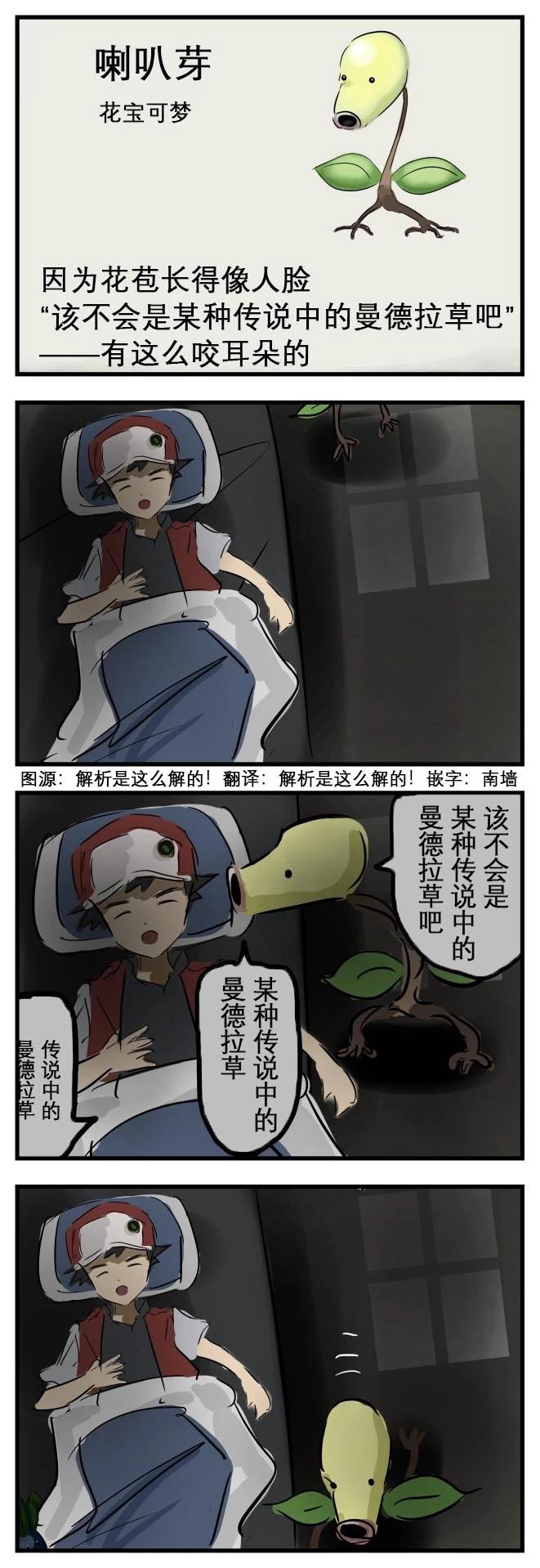 🍕カコミスル老师四格合集 咬耳朵 第1页