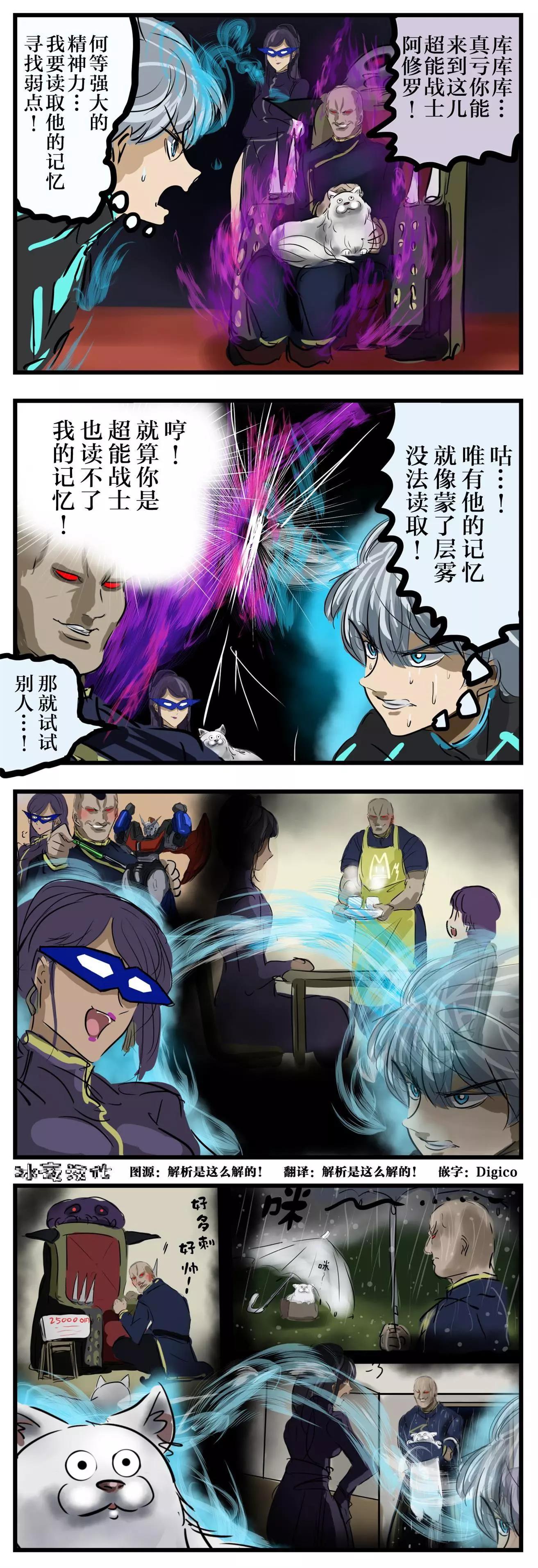 🍕カコミスル老师四格合集 部下的记忆 第1页