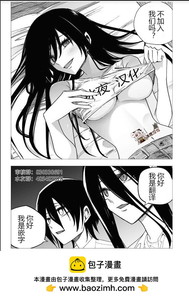 🍕カコミスル老师四格合集 色色的问题 第3页