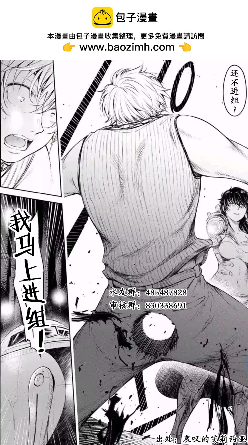 🍕カコミスル老师四格合集 恶之boss想守护 第2页