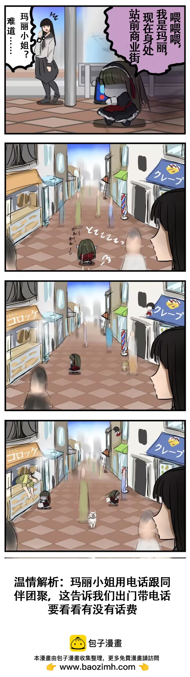 🍕カコミスル老师四格合集 第86话 第1页