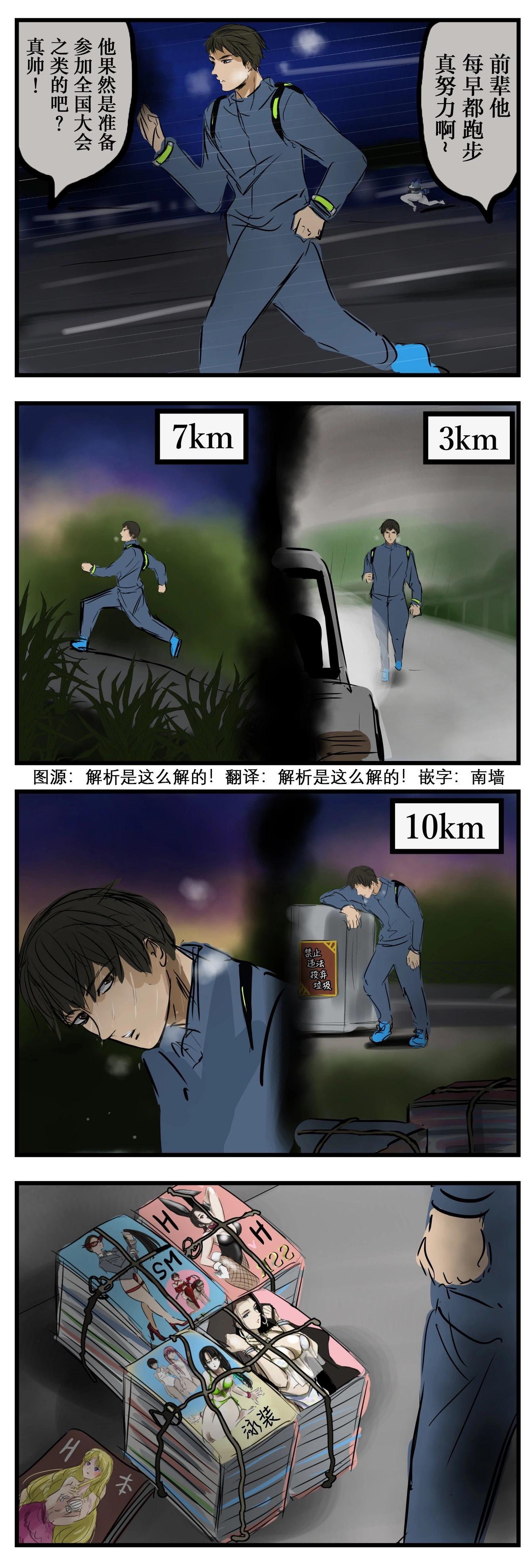 🍕カコミスル老师四格合集 目的 第1页