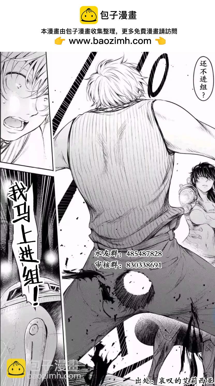 🍕カコミスル老师四格合集 目的 第2页