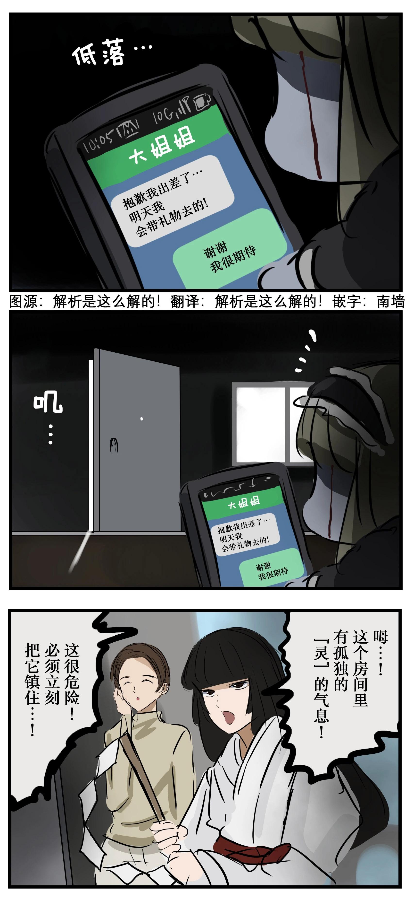 🍕カコミスル老师四格合集 被镇住的玛丽小姐 第1页