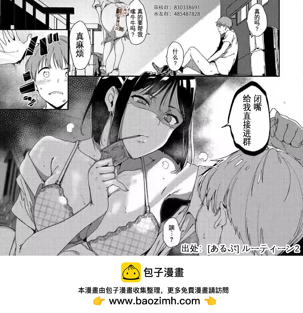 🍕カコミスル老师四格合集 被镇住的玛丽小姐 第4页