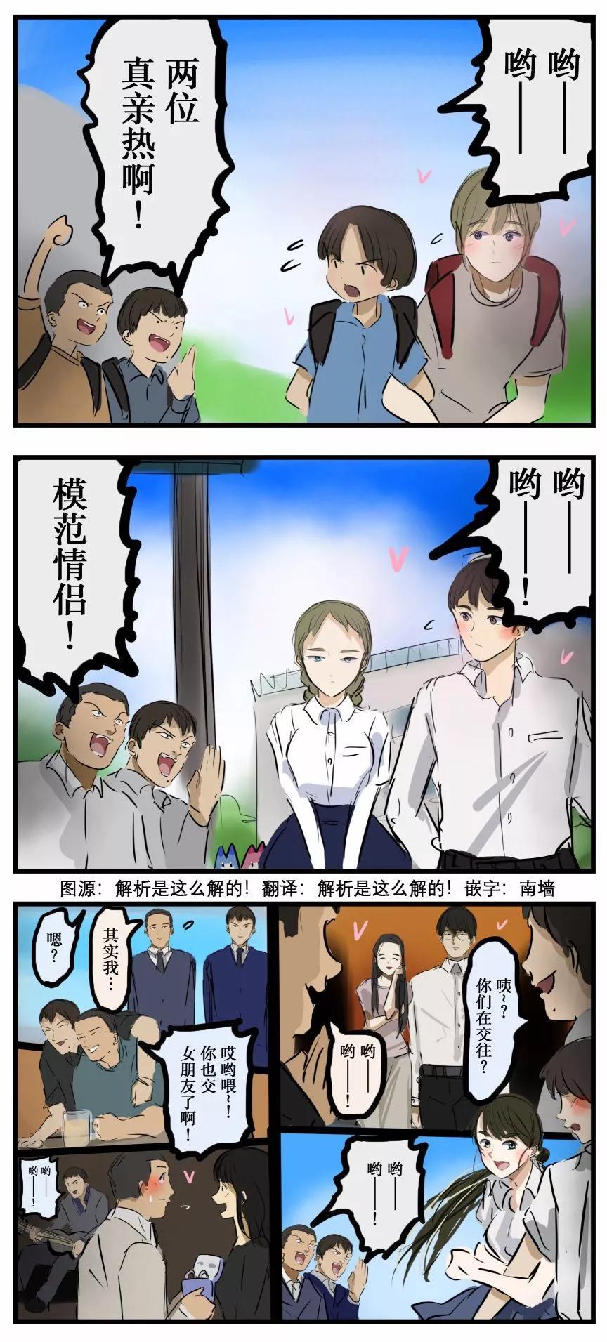 🍕カコミスル老师四格合集 起哄的家伙们 第1页